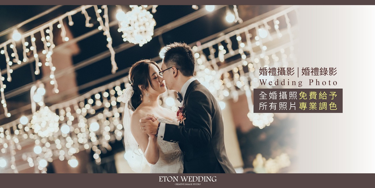 婚禮攝影,婚攝,婚禮攝影推薦,婚禮攝影價錢,婚禮攝影費用,婚禮攝影價位,婚紗攝影價格,婚禮攝影推薦,婚攝價位,婚攝價格,新秘,新娘秘書,新娘髮型,新娘造型